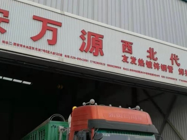 萬(wàn)源庫(kù)房之一