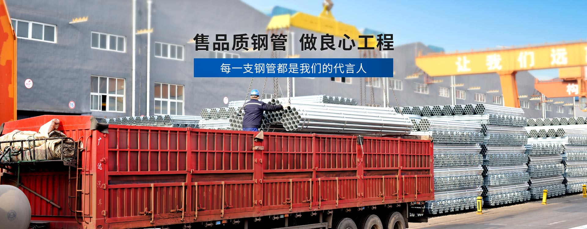 萬(wàn)源倉(cāng)-售品質(zhì)鋼管，做良心工程